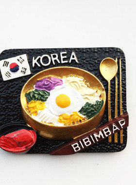 韩国创意旅游纪念装饰工艺品家居摆件立体韩式拌饭彩绘磁铁冰箱贴