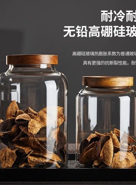 玻璃陈皮茶叶罐高硼硅食品级防潮家用大号储物罐食品级储存密封罐