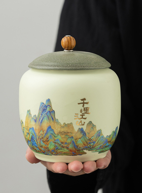 陶瓷茶叶罐精品高档家用红茶白茶绿茶散茶密封罐大容量储茶罐定制
