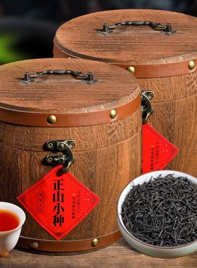 正山小种茶叶红茶一级正宗浓香型500g散装礼盒装桶装红茶2023新茶