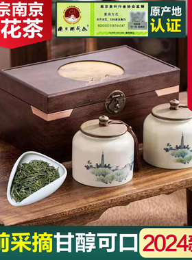 雨花茶南京特产2024年新茶叶礼盒包装送长辈绿茶中秋父亲伴手礼物
