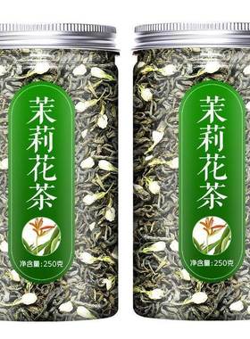 正宗茉莉花茶2023新茶特级飘雪浓香型散装500g绿茶茶叶广西横县碧