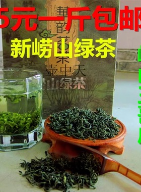 现货2024新茶青岛特产崂山绿茶叶豆香浓香耐泡散装500克一斤包邮