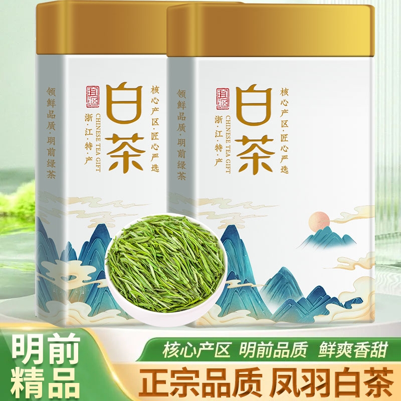 绿茶茶叶原产白茶一级明前2023新茶春茶黄金芽500g散装嫩芽罐装
