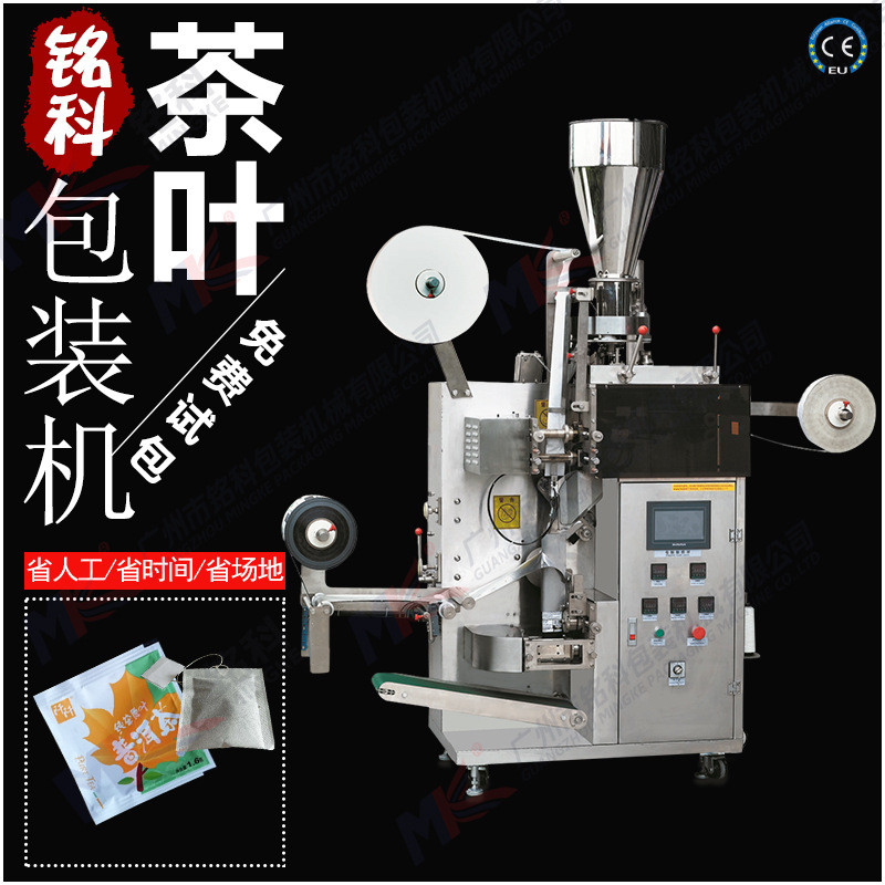 广东圆形袋茶叶包装机 散装茶叶颗粒异型袋自动分装设备厂家