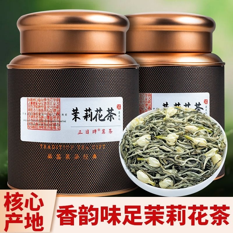 正日牌2024新茶茉莉花茶特级浓香型飘春茶叶散装绿茶散装罐装500g