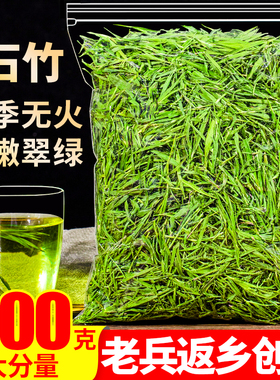 山东石竹茶500g石竹叶新鲜青嫩芽散装另售淡竹叶崂山特级野生茶叶