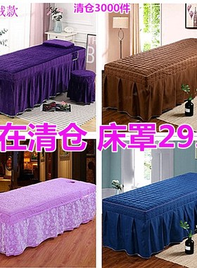 加厚美容床罩单件带洞四季圆头床裙按摩推拿美容院专用床套紫色