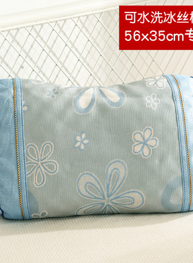 家用单人枕用夏季凉爽冰丝蝶形乳胶枕枕套可水洗凉席美容枕枕头套