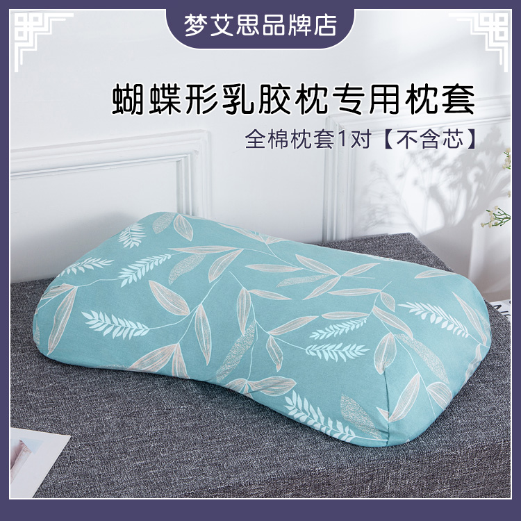 四季纯棉泰国乳胶枕套  女士蝴蝶形美容枕弓型全棉橡胶枕头套一对