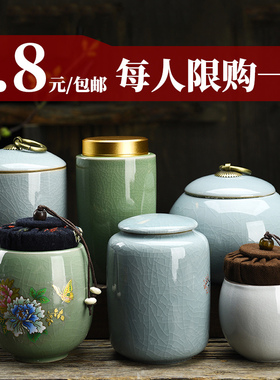 茶叶罐密封罐茶缸大号陶瓷罐小茶叶罐便携家用哥窑茶盒包装茶叶罐