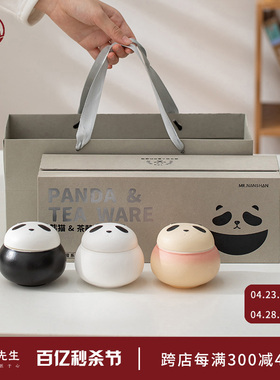 南山先生熊猫茶叶罐家用陶瓷防潮储茶罐小号创意中式茶仓密封小罐