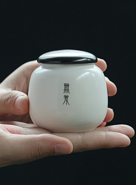 中式陶瓷迷你随身茶叶罐小号密封罐普洱红绿茶空包装盒子通用定制