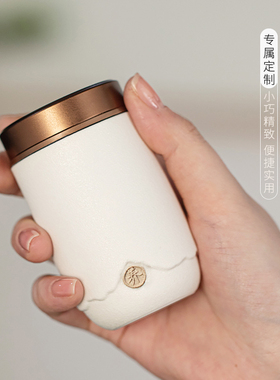 陶瓷便携精致小号茶叶罐密封罐迷你随身旅行定制高级茶罐茶叶礼盒
