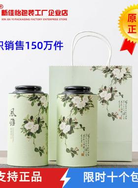 支持定制茶叶罐纸罐盒子空盒茶叶包装礼盒纸盒包装罐储茶罐
