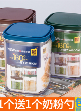 防潮塑料密封罐家用厨房零食食品储物罐杂粮茶叶奶粉罐保鲜罐子