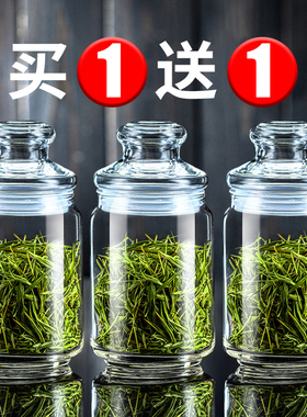 小号茶叶罐玻璃家用透明收纳储存罐带盖储物罐小瓶子密封罐玻璃罐