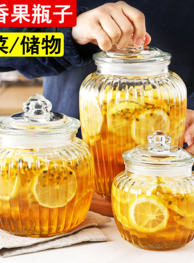 泡菜坛子玻璃家用密封罐瓶柠檬蜂蜜百香果瓶子储物罐零食坚果茶叶
