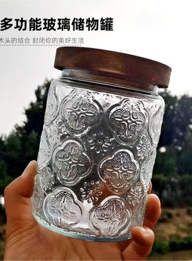 复古海棠花玻璃密封罐家用食品级收纳罐咖啡豆保存罐茶叶罐储物罐