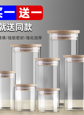 玻璃密封罐食品级带盖家用厨房储存专用零食圆形透明防潮茶叶罐子