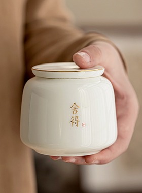 羊脂玉茶叶罐陶瓷便携密封罐精致储物罐储茶罐子小号可定制散茶盒