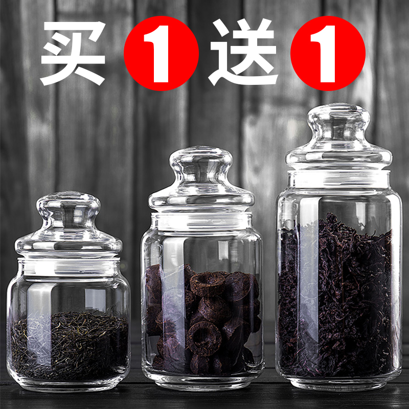 玻璃茶叶罐密封罐透明小瓶子小号储物五谷杂粮收纳储存玻璃罐空罐
