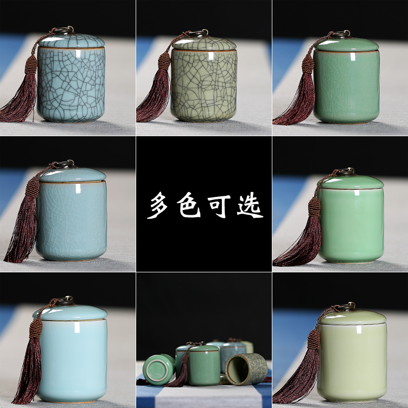 茶叶罐青瓷陶瓷密封罐大号小茶仓便携复古红茶普洱储茶罐