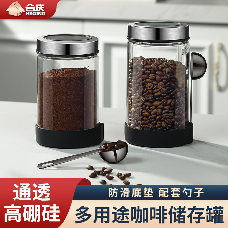 咖啡豆保存罐咖啡粉密封罐收纳罐玻璃储物罐茶叶奶粉存放罐子小罐