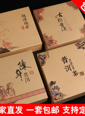 357克普洱茶包装盒空礼盒福鼎白茶收纳盒牛皮纸简易茶饼空盒定制