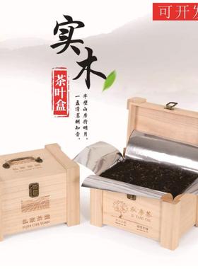 茶叶盒包装实木精致礼盒红茶散茶普洱茶礼品盒空盒福鼎白茶高档盒
