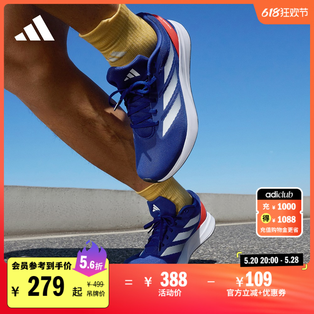 DURAMO RC 训练备赛轻盈跑步运动鞋男女adidas阿迪达斯官方ID2704