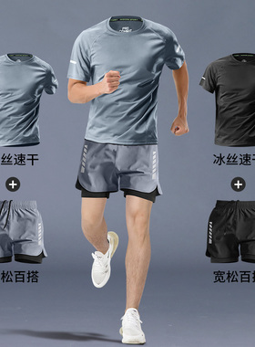 健身衣服男马拉松跑步田径训练夏季短袖短裤速干运动套装专用装备