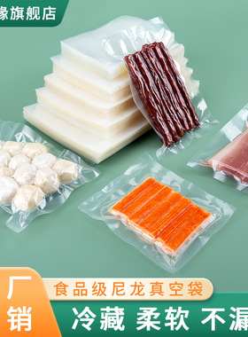 尼龙真空食品袋加厚商用熟食保鲜袋海鲜冷冻光面密封袋抽真空袋子