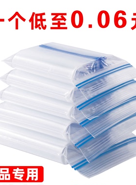 透明食品袋塑料袋包装袋子家用冰箱收纳零食保鲜密封袋小大号加厚
