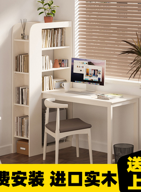卧室全实木转角书架书桌组合学生家用台式电脑桌书柜一体可伸缩