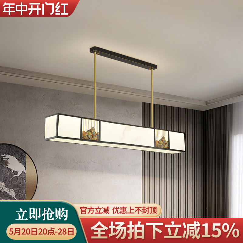 【千里江山】新中式长方形餐厅吊灯全铜实木灯办公桌吧台茶室吊灯