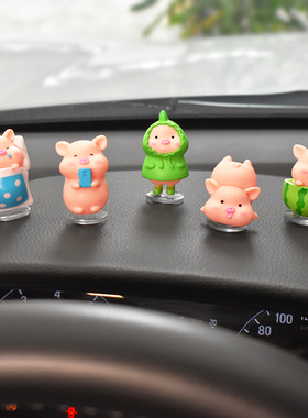 卡通车内饰品摆件可爱小猪创意汽车中控台漂亮装饰用品大全精致女