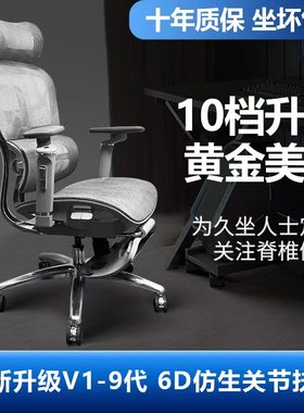 歌德利V1-9代人体工学椅家用久坐办公椅舒适升降电脑椅护腰电竞椅