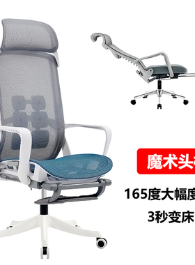 人体工学椅可躺电脑椅家用午休座椅午睡办公室椅子舒适久坐办公椅