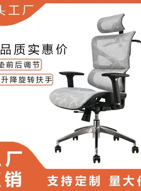 思途电脑椅家用舒适久坐人体工学椅会议办公椅椅子可躺升降转椅