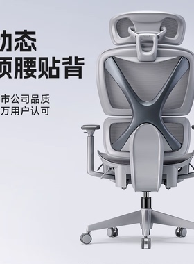永艺撑腰椅XY人体工学椅电脑椅久坐舒服电竞椅子家用转椅办公座椅