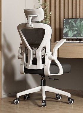 电脑椅办公椅家用书房靠背座椅学生学习椅人体工学电竞椅升降转椅