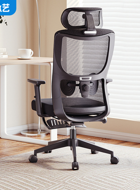 永艺撑腰椅M66人体工学椅可躺办公室电脑椅家用久坐升降转椅