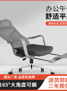 人体工学椅子午休躺椅电脑椅家用舒适久坐办公椅乳胶椅子电竞座椅