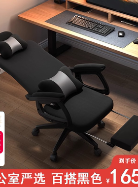 办公椅子舒适久坐午睡两用可躺电脑椅子家用舒服人体工学书桌座椅