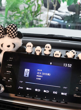 可爱熊猫汽车装饰中控屏幕摆件车载公仔反光后视镜车内饰品摆件女