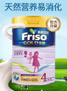 Friso美素佳儿港版金装较大婴幼儿配方奶粉2段(6-12个月) 900g/罐