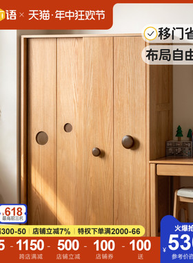 源氏木语儿童实木衣柜家用卧室移门衣橱小户型大容量收纳柜储物柜