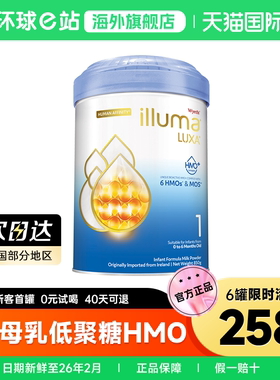 惠氏启赋未来一段LUXA精华液6HMO奶粉1段0-6月进口婴幼儿配方850g