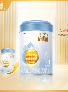 新国标启赋蓝钻1段新生儿牛奶粉810g*1罐0-6个月一段HMO进口正品